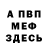 АМФЕТАМИН Розовый AlanOST