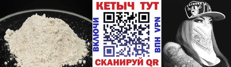 Кетамин VHQ  Чишмы 