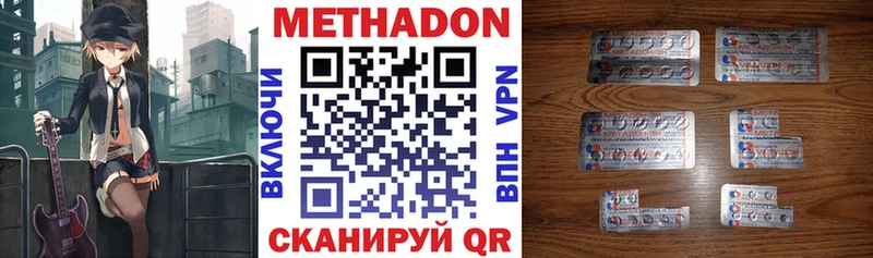 Метадон methadone  Чишмы 
